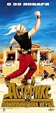 Asterix at the Olympic Games Movie Poster (27 x 40 Inches - 69cm x 102cm) (2008) Russian Style B -(Gérard Depardieu)(Clovis Cornillac)(Benoît Poelvoorde)(Alain Delon)(Vanessa Hessler)(Franck Dubosc)