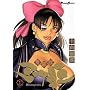 �Ǌ�b�~�c���V (1) (Dengeki comics EX)