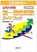 法科大学院統一適性試験ガイドブック 2008年 (2008)