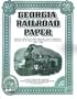 Georgia Railroad Paper: Stock Certificates, Bonds, and Currency Issued By Railroads Operating in Georgia 1833 - 1932