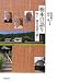 栃木口語り―吹上 現代故老に聴く
