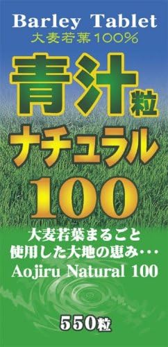 YUUKISEIYAKU Green Juice Natural 100 550tablets