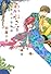 あかねさす――新古今恋物語