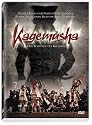 Kagemusha - Der Schatten des Kriegers