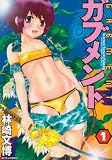 ガブメント