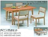 ダイニング(食堂セット) 5点セット