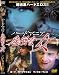 ハード・マニア 危険な女 [DVD]