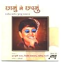 [NON STOP DANDIYA RAAS] CHHANU NE CHHAPNU