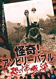 ����!����ӥ꡼�Х֥� ~���ݴ���~ [DVD]