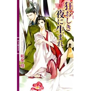 ����������ɐ��܂� (�����N�X���}���X)