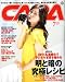 : CAPA (キャパ) 2008年 07月号 [雑誌]
