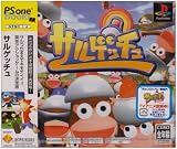 サルゲッチュ(PS one Books)