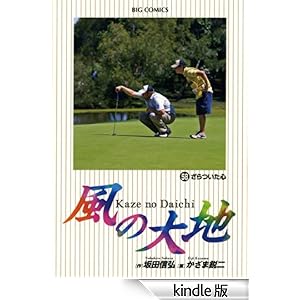 ���̑�n�i�T�W�j �r�b�O�R�~�b�N�X