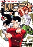 ルパン三世M 8 (8) (アクションコミックス LUPIN The3rd Collection)