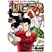 ���p���O��M 8 (�A�N�V�����R�~�b�N�X LUPIN The3rd Collection)