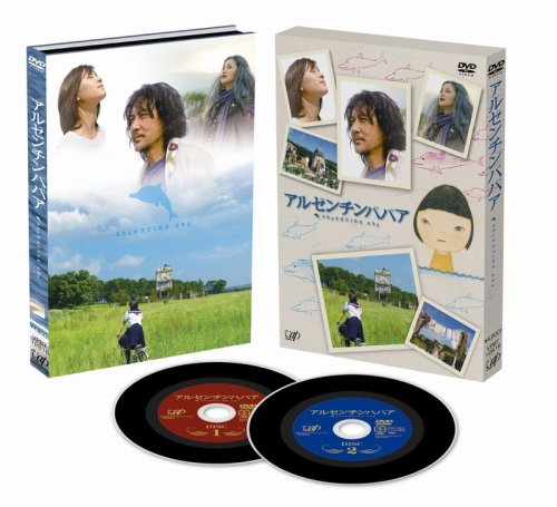 アルゼンチンババア [DVD]