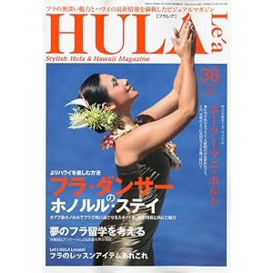 HULA Lea (�t�����A) 2009�N 05���� [�G��]