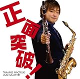 正面突破!