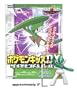 Gallade (#27) - Pokemon Kids DX Diamond and Pearl series II ~3" mini-figure candy toy (Japanese Imported)