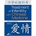 Treatment of Infertility with Chinese Medicine