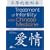 Treatment of Infertility with Chinese Medicine