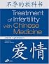 Treatment of Infertility with Chinese Medicine