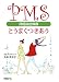 PMS(������ɸ���)�Ȥ��ޤ��Ĥ����� 