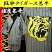 阪神タイガース甚平HAN-008 グレー: タイガースファンなら持っておきたい猛虎の甚平。コレを着て甲子園で応援するもよし、テレビ観戦するもよし。綿100%使用で、暑い日でも爽やかな着心地です。男女兼用なのでカップルでも◎
