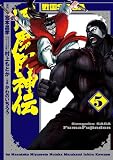 戦国SAGA 風魔風神伝(5) (ヒーローズコミックス)
