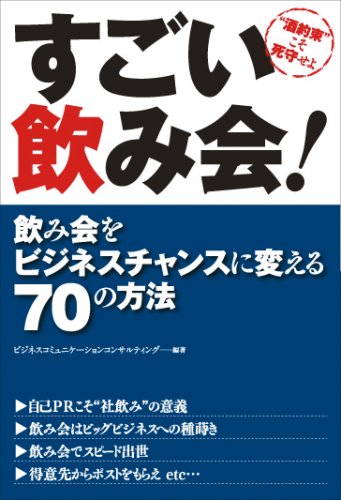 ���������߲�!���߲��ӥ��ͥ�����󥹤��Ѥ���70����ˡ