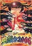 biMFVt@Cg Ղ2006 (^p) [DVD]