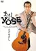 まさしんぐWORLD2009 まさしYOSE [DVD]