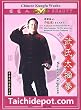 Wu Hao Style Tai Chi Chuan Instruction DVD (Double DVD)