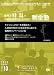 ��ư�����Ǥ����Ĥ��Ƕ��Vol.10 ��Υ١������[DVD] 
