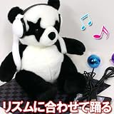 ダンシングスピーカー♪スターパンダ RJ304 ファースト・クリスマス