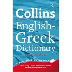 Collins English-Greek Dictionary