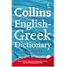Collins English-Greek Dictionary