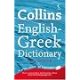 Collins English-Greek Dictionary