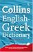 Collins English-Greek Dictionary