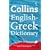 Collins English-Greek Dictionary
