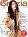 Grazia (グラツィア) 2011年 01月号 [雑誌]