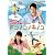 NHK ����������Ƃ�������ŐV�\���O�u�b�N�u�h�R�m�R�m�L�m�R�v [DVD]