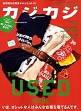 カジカジ 2008年 08月号 [雑誌]