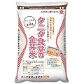 【精米】タニタ食堂の金芽米 4.5kg (無洗米/ブレンド米)