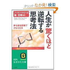 �l���������قǋt�]����v�l�@�\�������Ȃ���l�E������߂�l (�m�I������������)