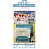 シャチハタ ポンピタ おなまえスタンプ 大・小文字セット GAP-A1