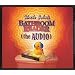 Uncle John's Bathroom Reader (the Audio) (Uncle John Listen To)