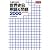 入試に出る 世界史B 用語&問題2000 改訂第2版