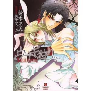 �E�T�M��� (�񌩃V�����[�h���� �� 3-1)