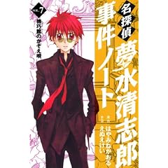 ���T�㖲�����u�Y�����m�[�g VOL.7 (7) (KC�f���b�N�X)